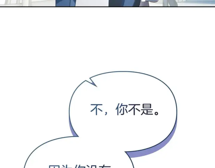 《冬城的小囚犯》第91话 求婚图27