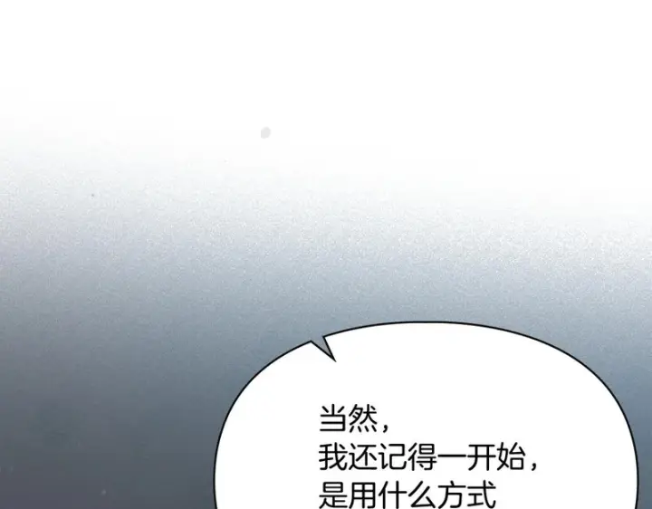 《冬城的小囚犯》第91话 求婚图30