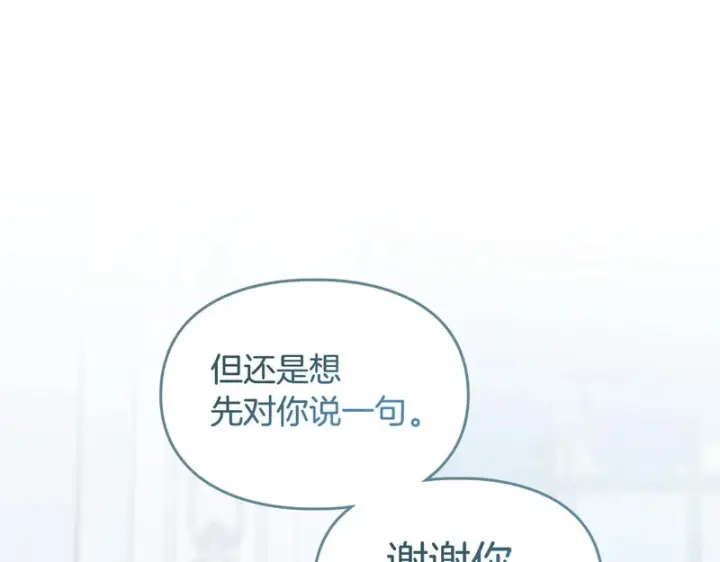 《冬城的小囚犯》第91话 求婚图4