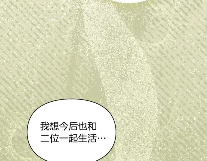 《冬城的小囚犯》第91话 求婚图50