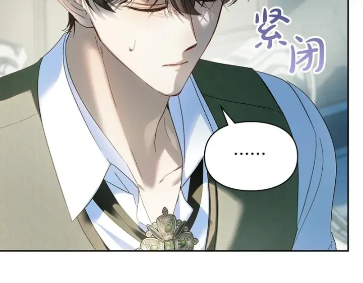 漫画《冬城的小囚犯》第92话 秘密第106张图