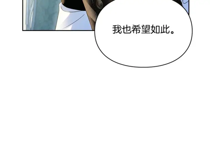 漫画《冬城的小囚犯》第92话 秘密第113张图