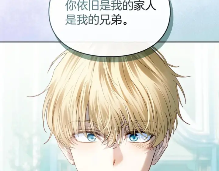 漫画《冬城的小囚犯》第92话 秘密第146张图