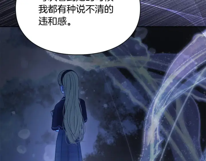 漫画《冬城的小囚犯》第92话 秘密第172张图