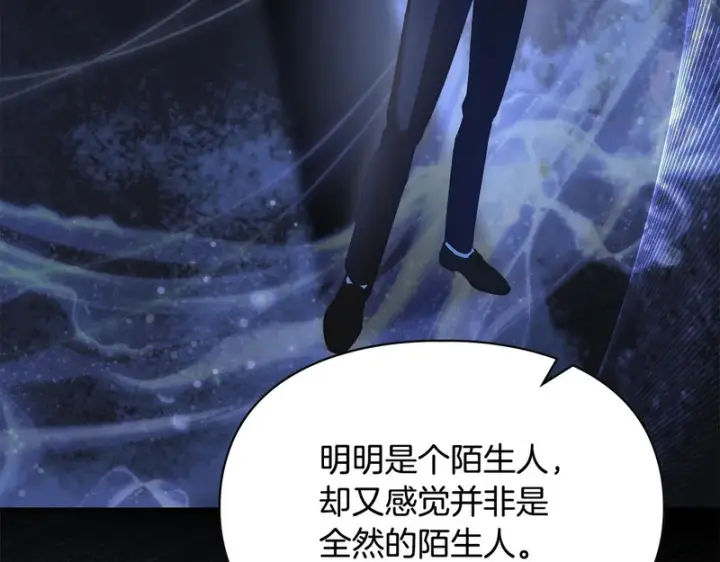 漫画《冬城的小囚犯》第92话 秘密第174张图