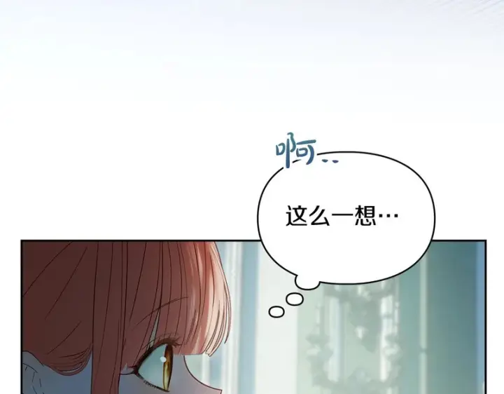 漫画《冬城的小囚犯》第92话 秘密第176张图