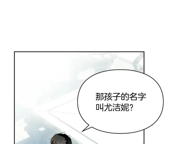 漫画《冬城的小囚犯》第92话 秘密第180张图