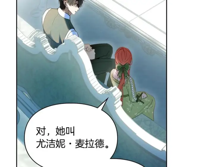 漫画《冬城的小囚犯》第92话 秘密第181张图