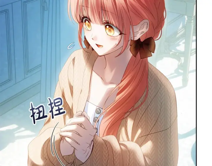 漫画《冬城的小囚犯》第92话 秘密第19张图
