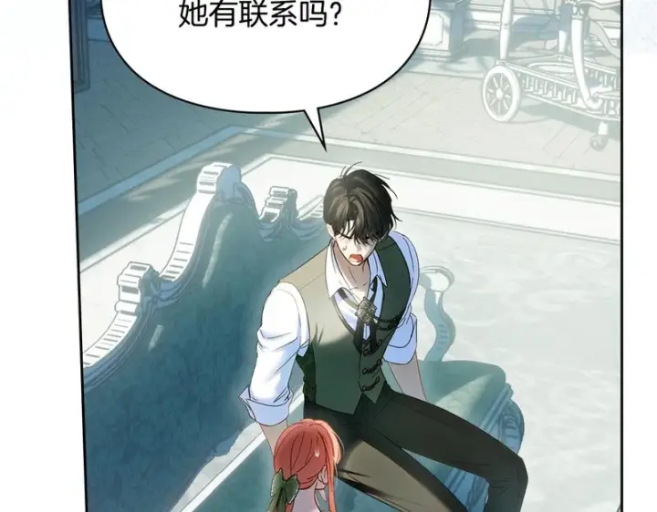 漫画《冬城的小囚犯》第92话 秘密第193张图