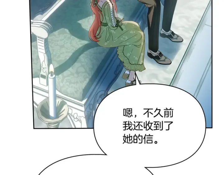 漫画《冬城的小囚犯》第92话 秘密第194张图