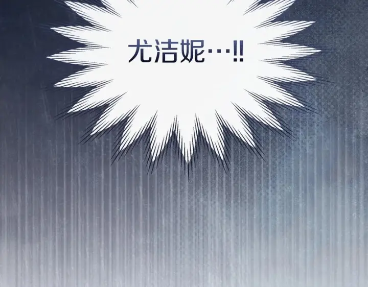 漫画《冬城的小囚犯》第92话 秘密第208张图