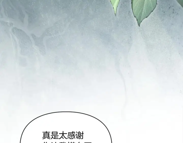漫画《冬城的小囚犯》第92话 秘密第218张图