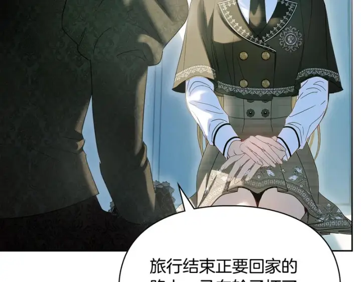 漫画《冬城的小囚犯》第92话 秘密第220张图