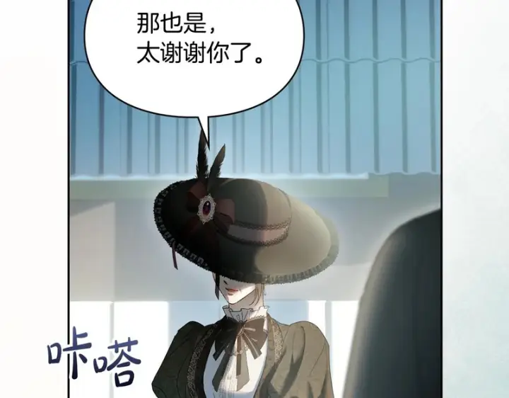 漫画《冬城的小囚犯》第92话 秘密第223张图
