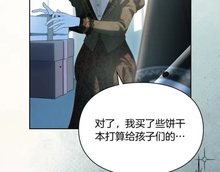 漫画《冬城的小囚犯》第92话 秘密第224张图