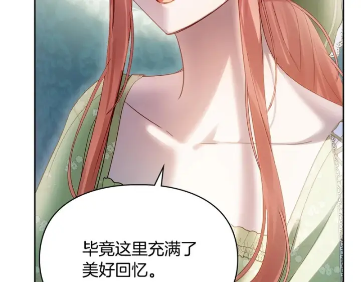 漫画《冬城的小囚犯》第92话 秘密第56张图