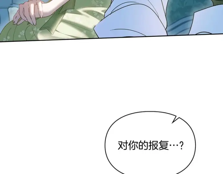 漫画《冬城的小囚犯》第92话 秘密第73张图