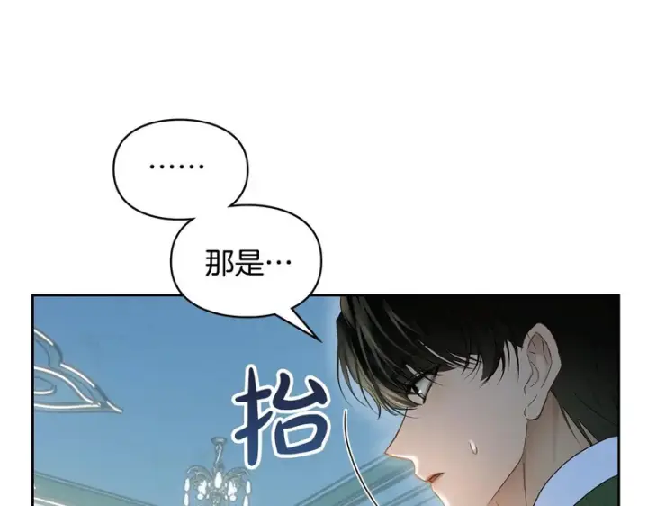 漫画《冬城的小囚犯》第92话 秘密第85张图