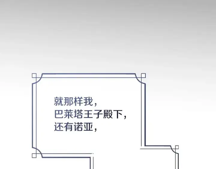 《冬城的小囚犯》第93话 被抛弃的亲女儿图11