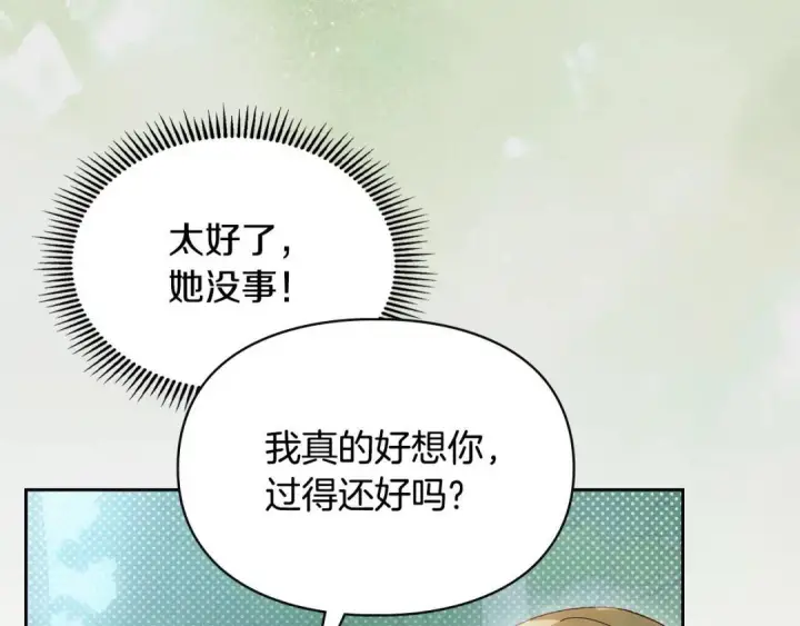 《冬城的小囚犯》第93话 被抛弃的亲女儿图115