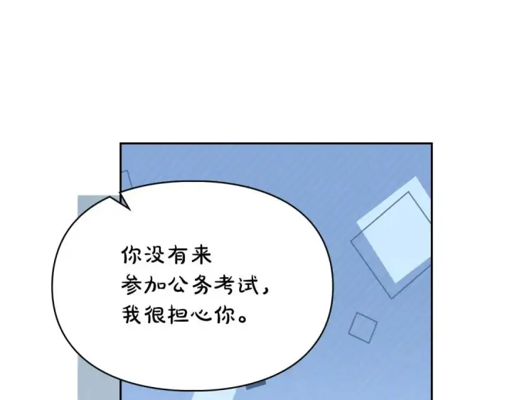 《冬城的小囚犯》第93话 被抛弃的亲女儿图119