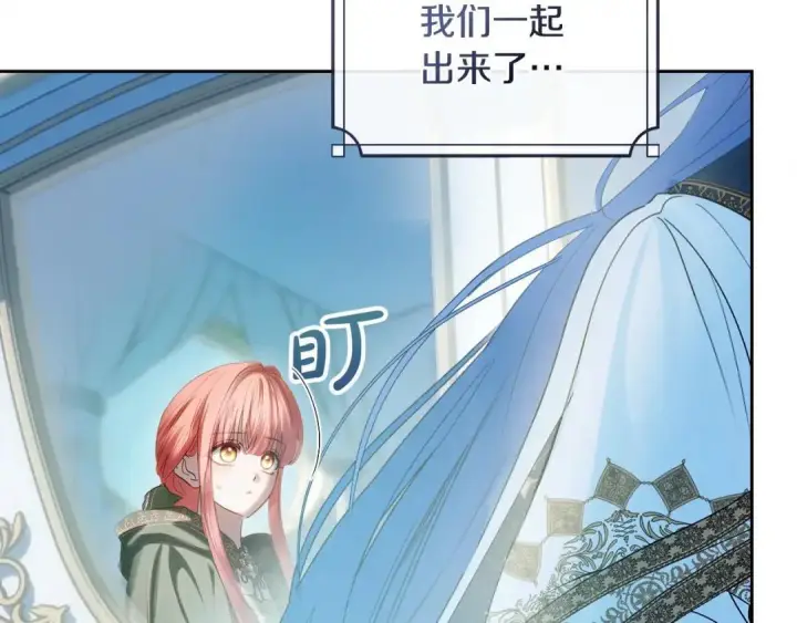 《冬城的小囚犯》第93话 被抛弃的亲女儿图12