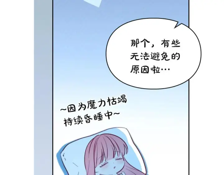 《冬城的小囚犯》第93话 被抛弃的亲女儿图120