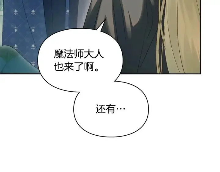 《冬城的小囚犯》第93话 被抛弃的亲女儿图124
