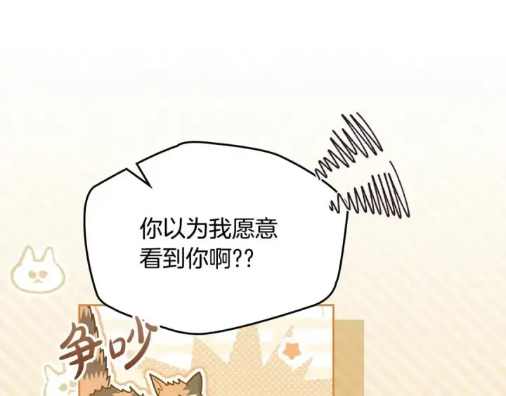 《冬城的小囚犯》第93话 被抛弃的亲女儿图131