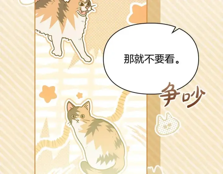 《冬城的小囚犯》第93话 被抛弃的亲女儿图132
