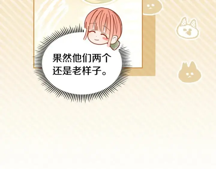 《冬城的小囚犯》第93话 被抛弃的亲女儿图133