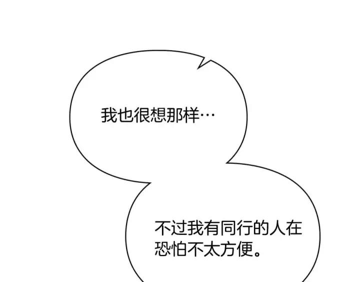 《冬城的小囚犯》第93话 被抛弃的亲女儿图138
