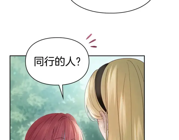 《冬城的小囚犯》第93话 被抛弃的亲女儿图139