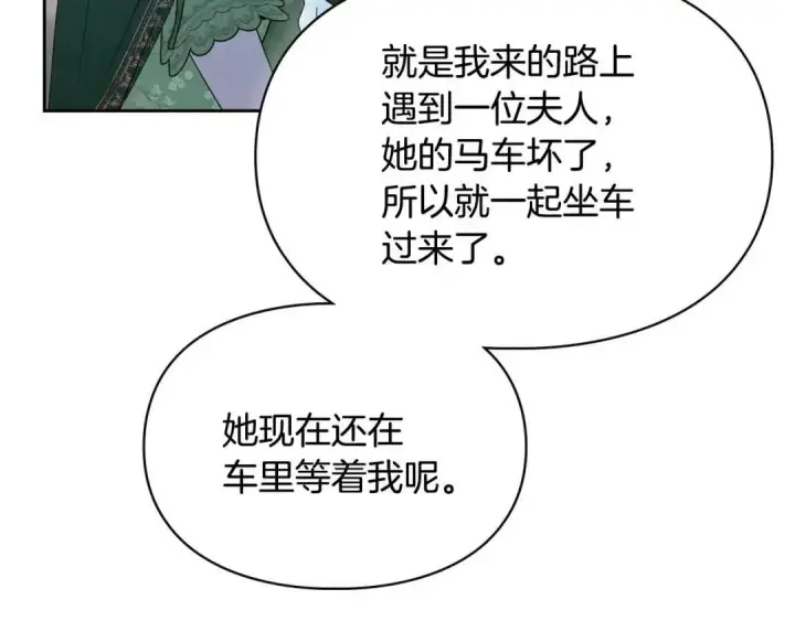 《冬城的小囚犯》第93话 被抛弃的亲女儿图141