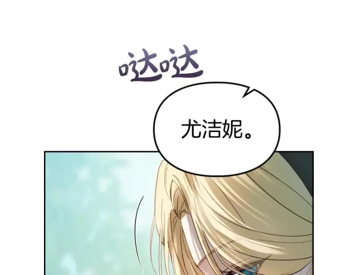 《冬城的小囚犯》第93话 被抛弃的亲女儿图142