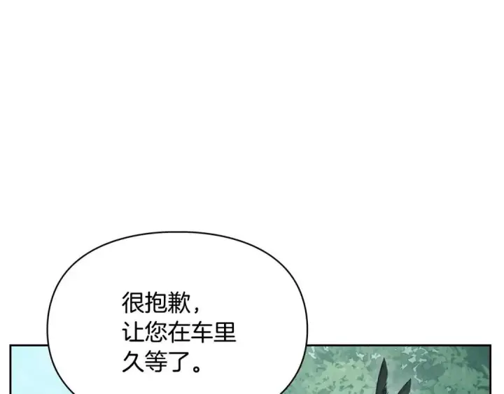 《冬城的小囚犯》第93话 被抛弃的亲女儿图148