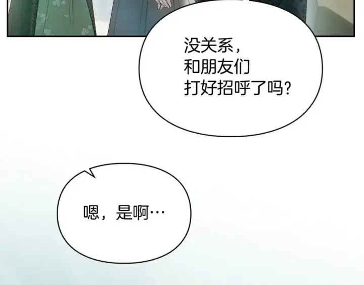 《冬城的小囚犯》第93话 被抛弃的亲女儿图150