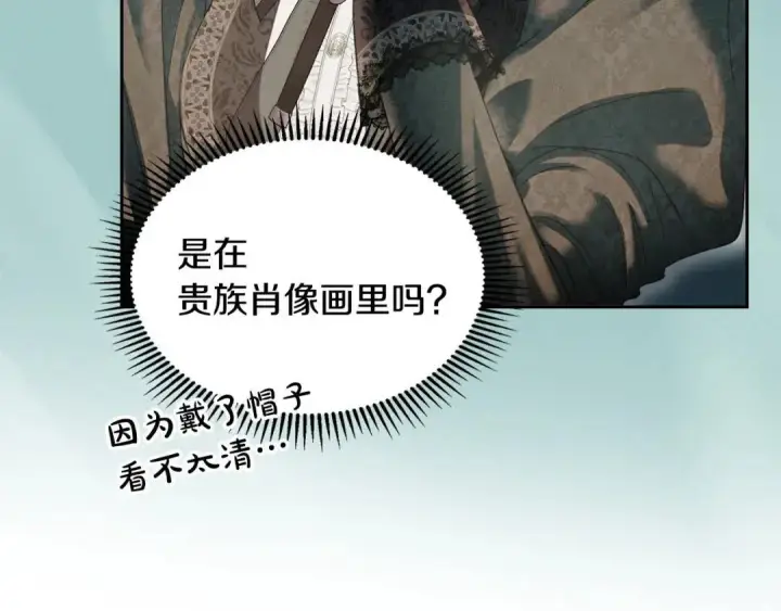 《冬城的小囚犯》第93话 被抛弃的亲女儿图153