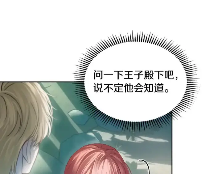 《冬城的小囚犯》第93话 被抛弃的亲女儿图155