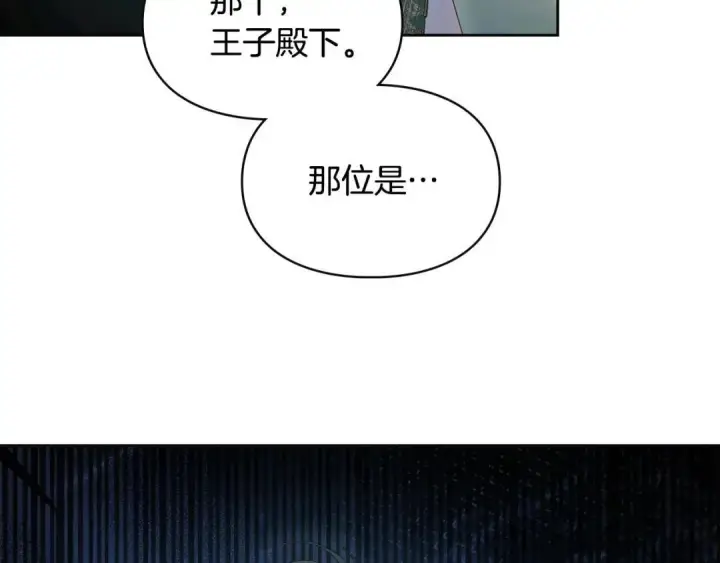 《冬城的小囚犯》第93话 被抛弃的亲女儿图157