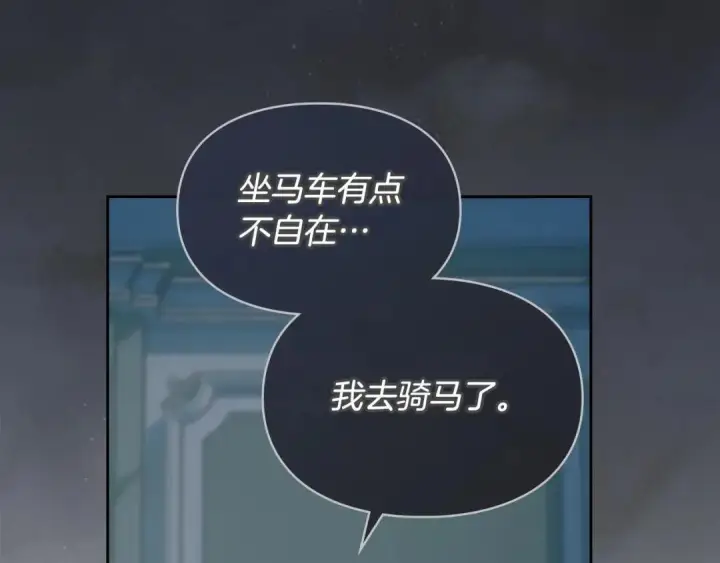 《冬城的小囚犯》第93话 被抛弃的亲女儿图17