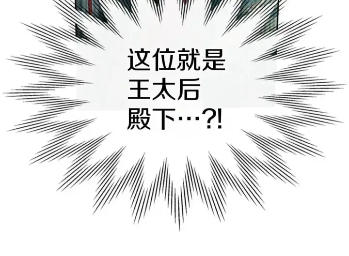 《冬城的小囚犯》第93话 被抛弃的亲女儿图174