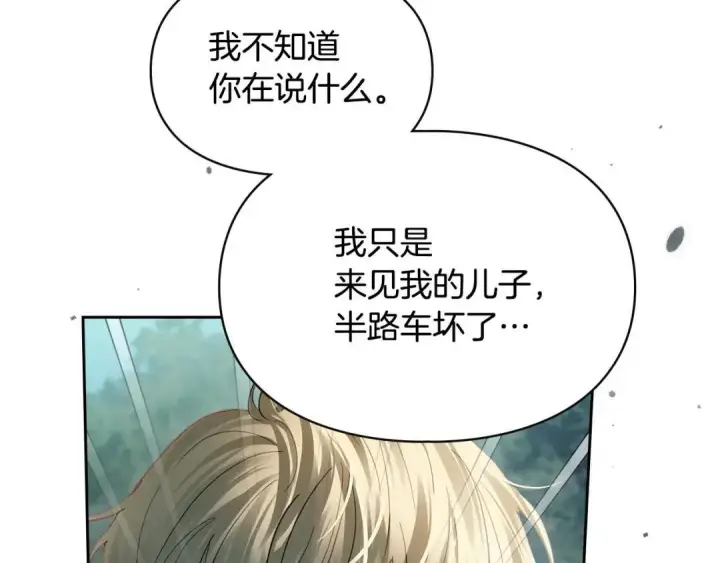 《冬城的小囚犯》第93话 被抛弃的亲女儿图178