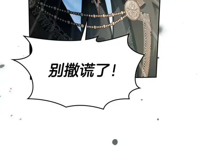 《冬城的小囚犯》第93话 被抛弃的亲女儿图180