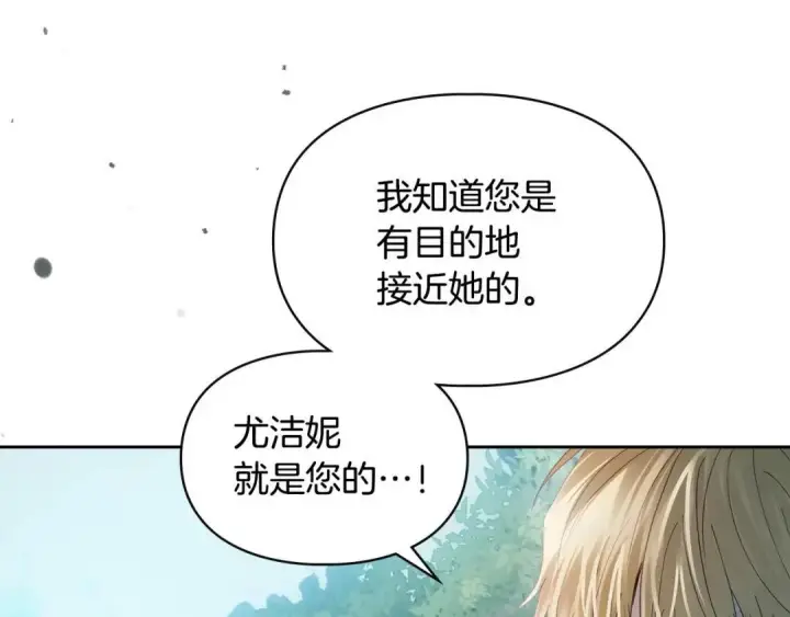 《冬城的小囚犯》第93话 被抛弃的亲女儿图181