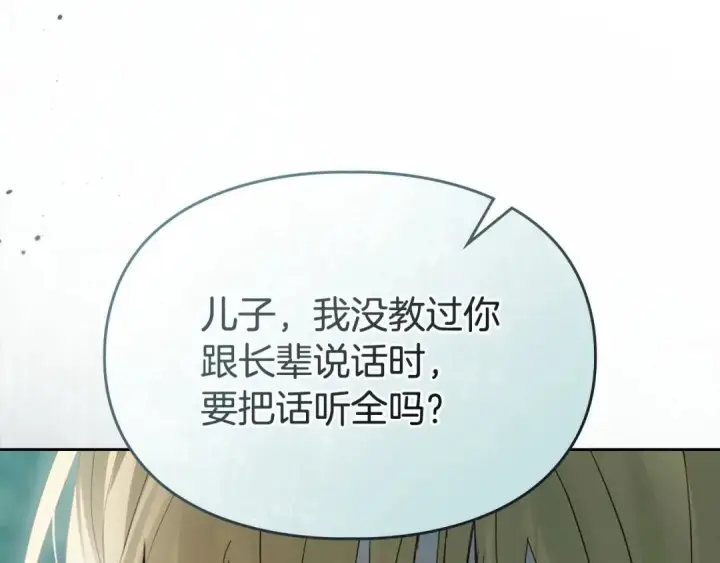 《冬城的小囚犯》第93话 被抛弃的亲女儿图185