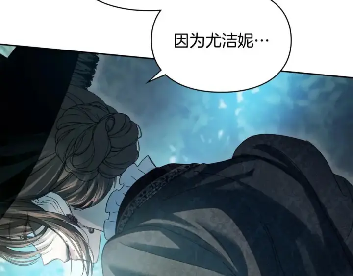 《冬城的小囚犯》第93话 被抛弃的亲女儿图191