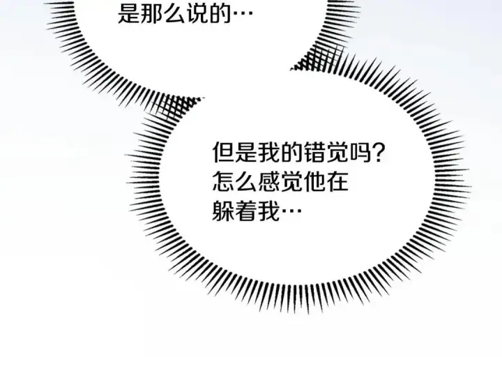 《冬城的小囚犯》第93话 被抛弃的亲女儿图20
