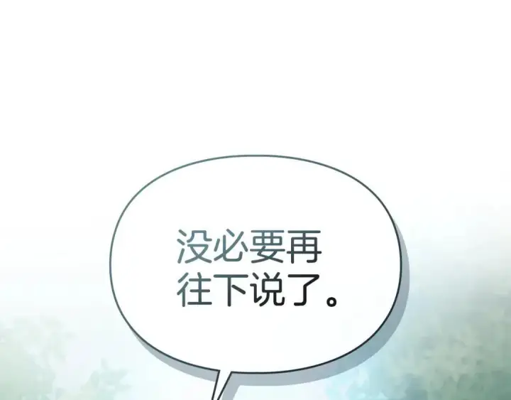 《冬城的小囚犯》第93话 被抛弃的亲女儿图204